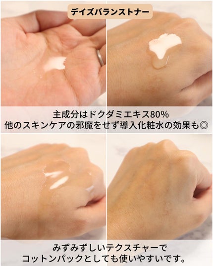 ハートリーフ デイズ バランス トナー/inersential/化粧水を使ったクチコミ(4枚目)