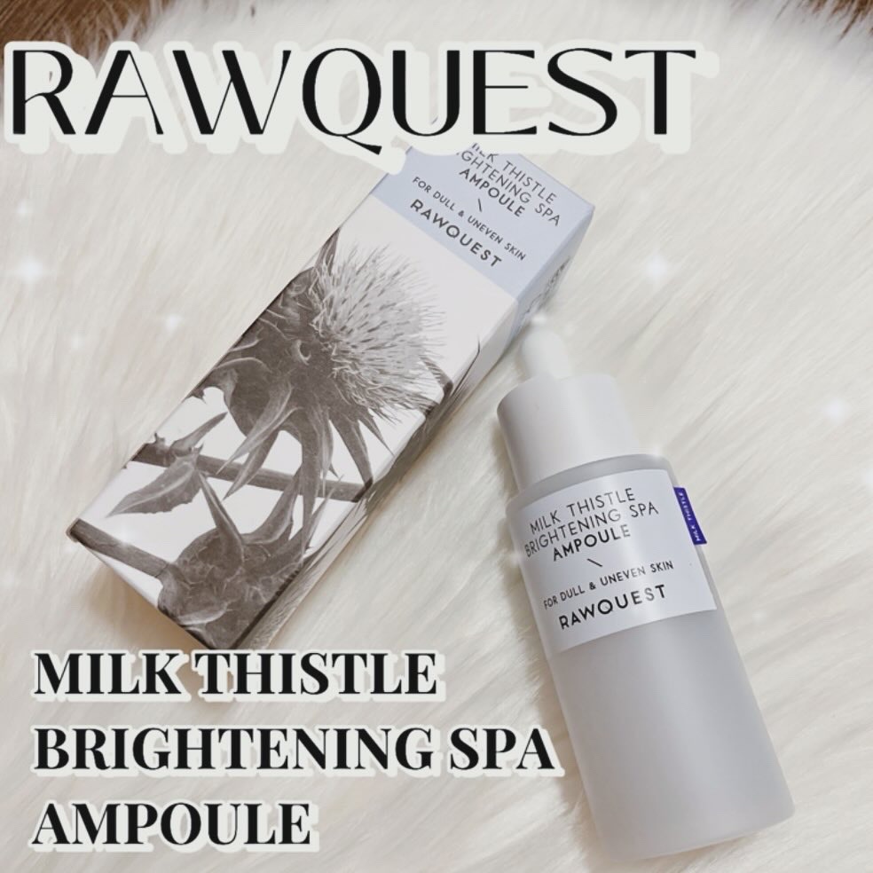 ミルクシスルブライトニングスパ アンプル/RAWQUEST/美容液を使ったクチコミ（1枚目）