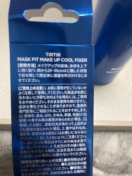 マスクフィットメイクアップ クールフィクサー/TIRTIR(ティルティル)/フィックスミストを使ったクチコミ(2枚目)