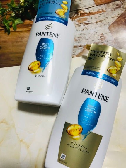 モイストスムースケア シャンプー/トリートメントコンディショナー/パンテーン/シャンプー・コンディショナーを使ったクチコミ(1枚目)