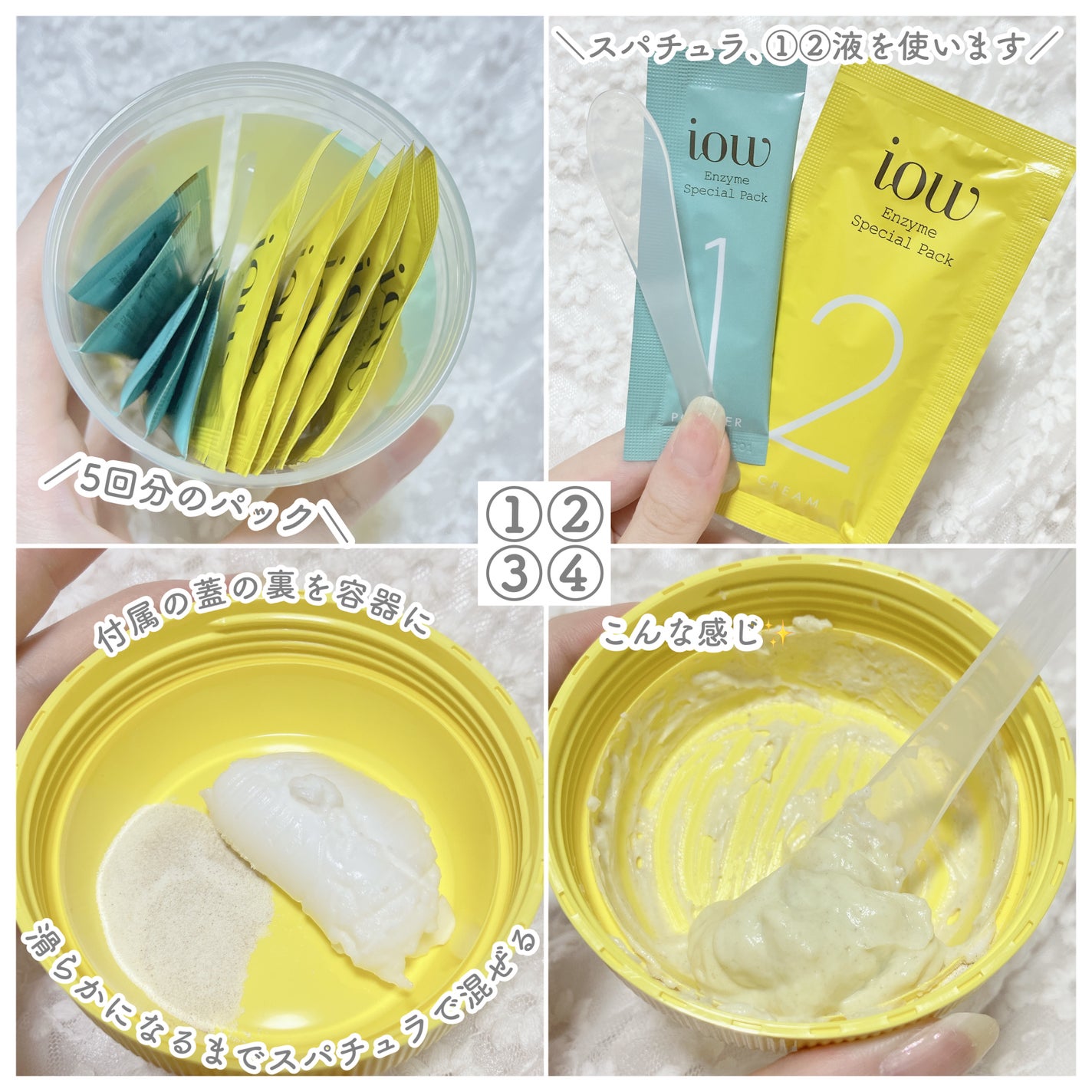 SFパック/iow/洗い流すパック・マスクを使ったクチコミ(3枚目)