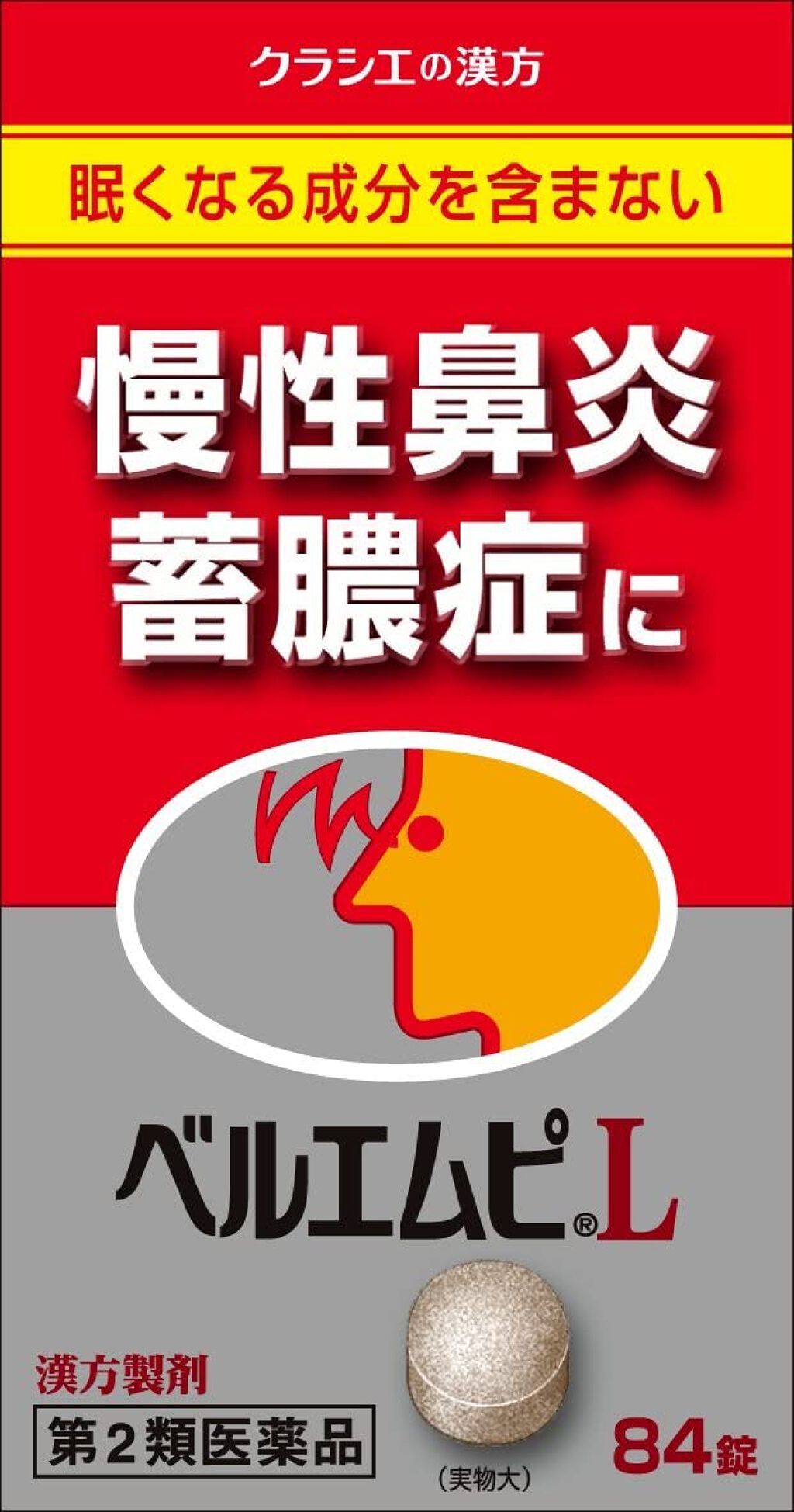 ベルエムピ(医薬品) ベルエムピL錠 ［84錠］