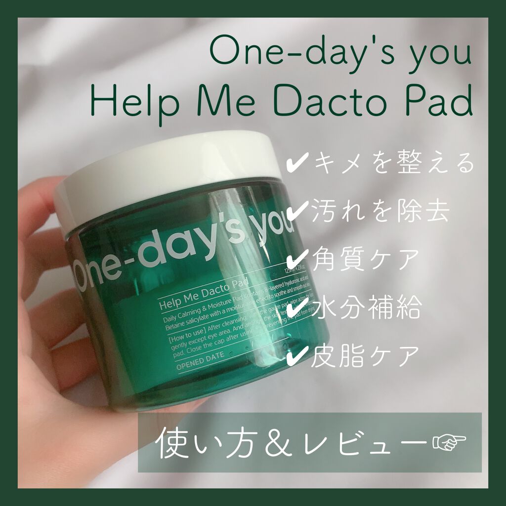 ヘルプミー! ダクトパッド/One-day's you/トナーパッドを使ったクチコミ(1枚目)