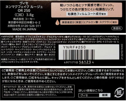 ネンマクフェイク ルージュ/Visée/口紅を使ったクチコミ(3枚目)
