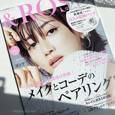 &ROSY 2021年5月号/&ROSY/雑誌を使ったクチコミ（2枚目）