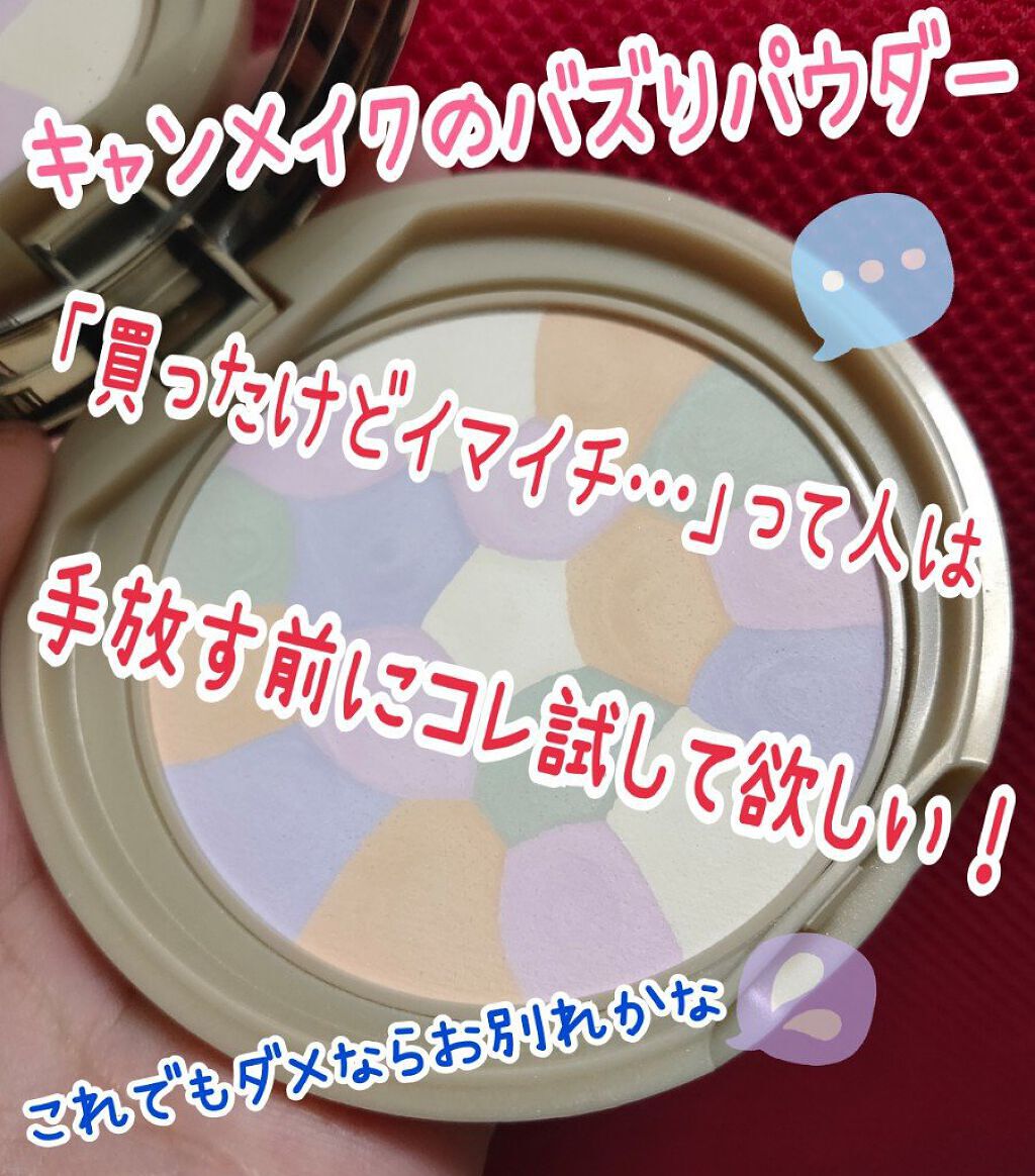 マシュマロフィニッシュパウダー ~Abloom~/キャンメイク/プレストパウダーを使ったクチコミ(1枚目)