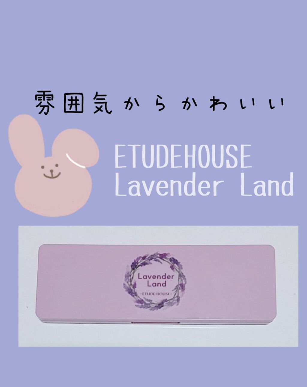 プレイカラー アイシャドウ/ETUDE/アイシャドウパレットを使ったクチコミ（1枚目）