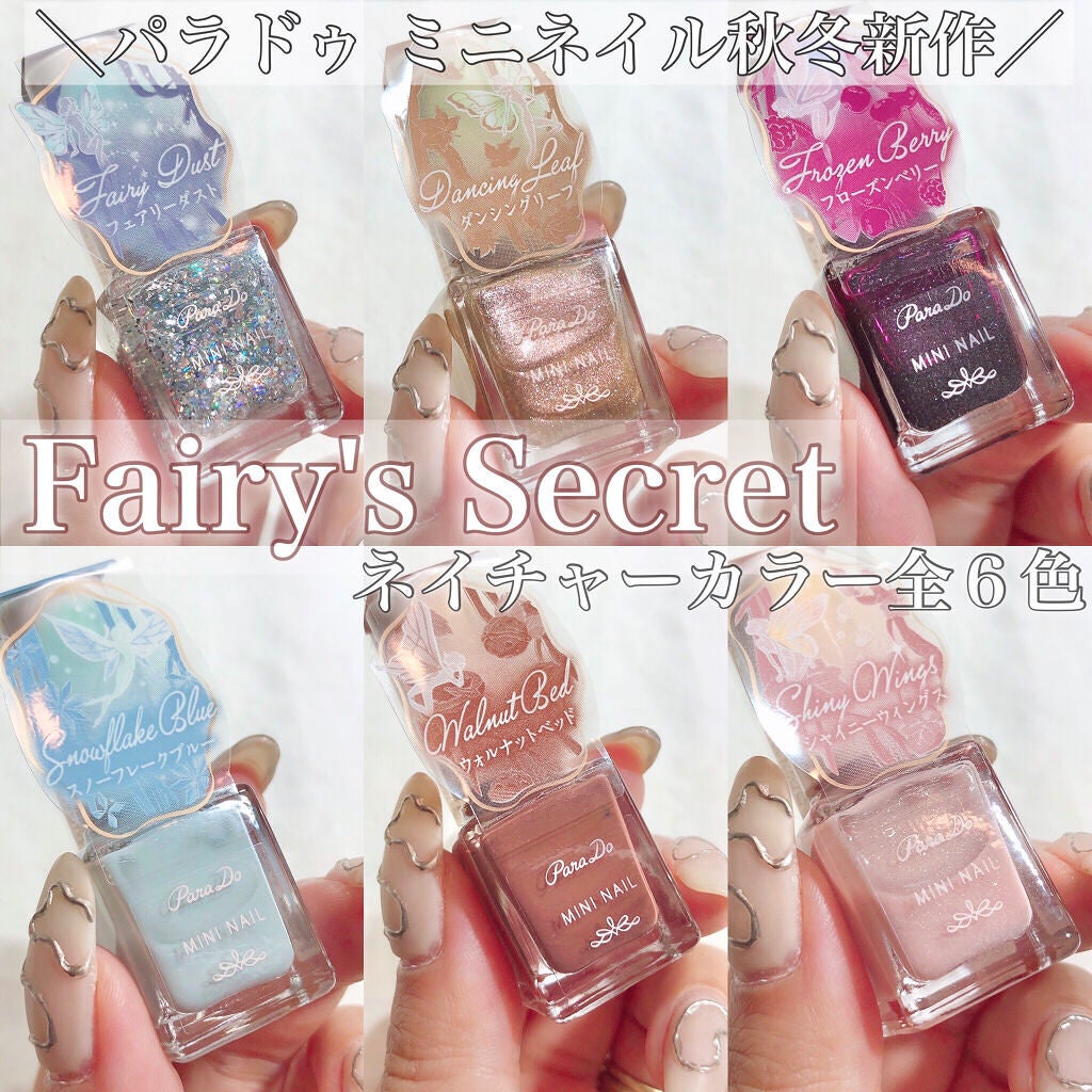 ミニネイル/パラドゥ/マニキュアを使ったクチコミ(1枚目)