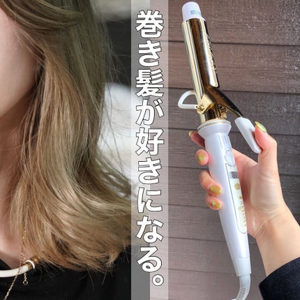 クレイツイオン アイロン エスペシャルカール 32mm/アフロート(美容家電)/カールアイロンを使ったクチコミ(1枚目)
