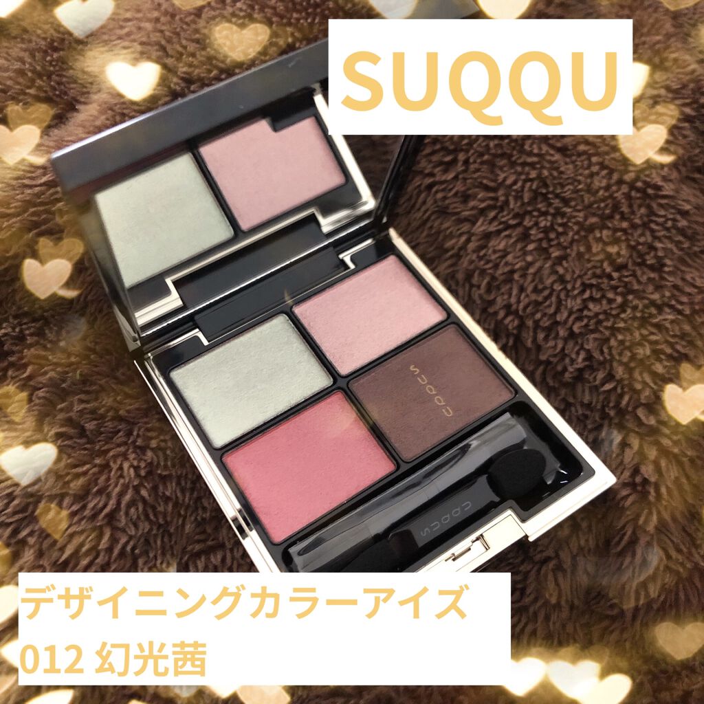 デザイニング カラー アイズ/SUQQU/アイシャドウパレットを使ったクチコミ（1枚目）