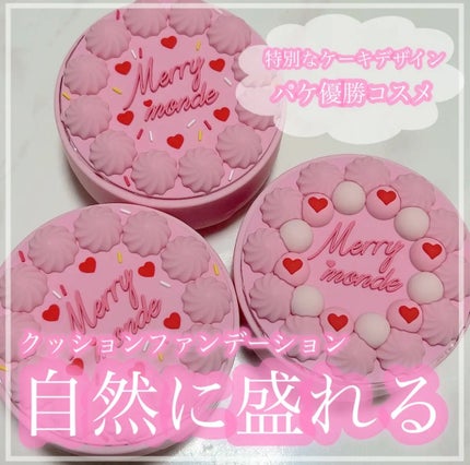ハッピーユアデイクッション/Merrymonde/クッションファンデーションを使ったクチコミ(1枚目)