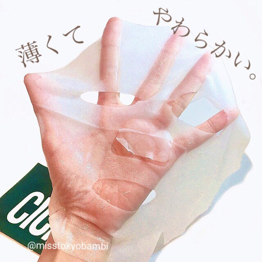 CICAプレミアムエッセンスシートマスク/ナチュボーテ/シートマスク・パックを使ったクチコミ（3枚目）