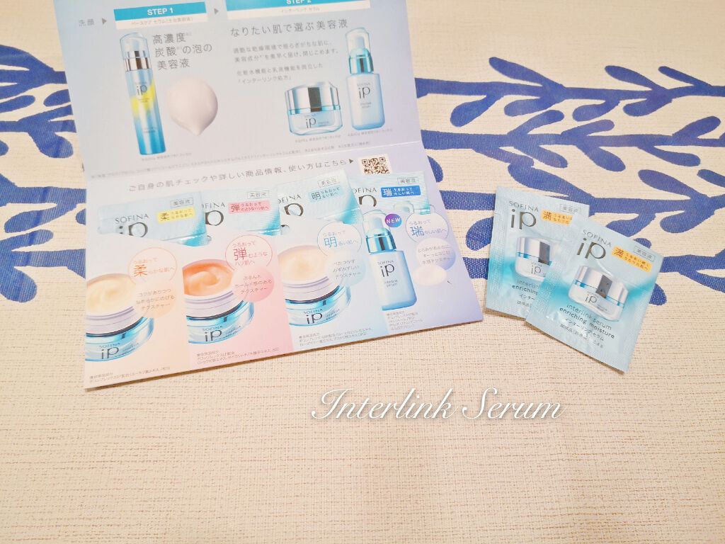 クロロゲン酸 美活飲料/SOFINA iP/美容ドリンクを使ったクチコミ（2枚目）