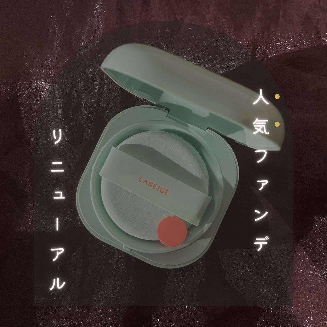ネオクッション マット N/LANEIGE/クッションファンデーションを使ったクチコミ（2枚目）