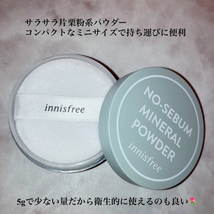 ノーセバム ミネラルパウダー N/innisfree/ルースパウダーを使ったクチコミ(2枚目)