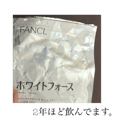 ホワイトフォース/ファンケル/美容サプリメントを使ったクチコミ(2枚目)