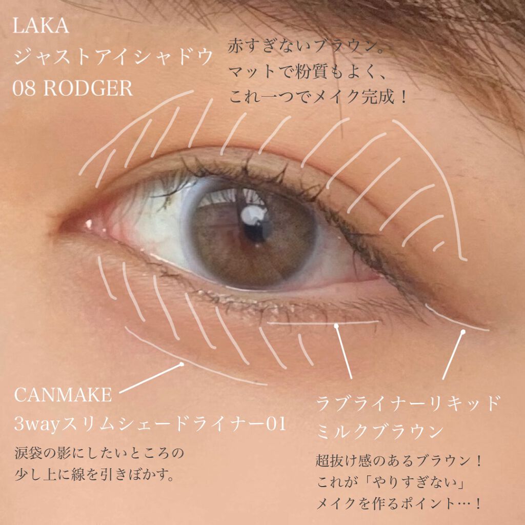 ジャストアイシャドウ 08 RODGER/Laka/単色アイシャドウを使ったクチコミ（2枚目）