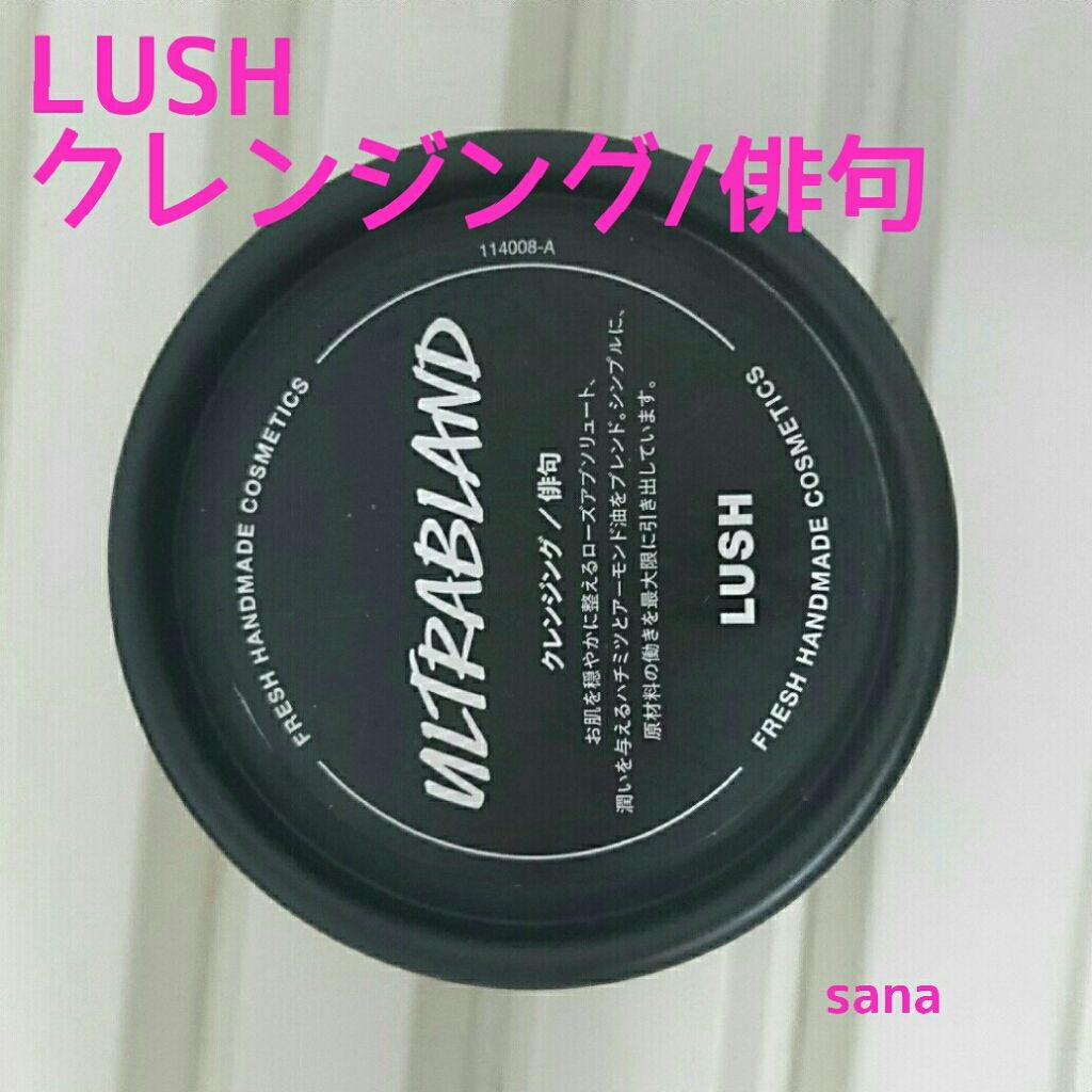 俳句/ラッシュ/クレンジングクリームを使ったクチコミ(1枚目)