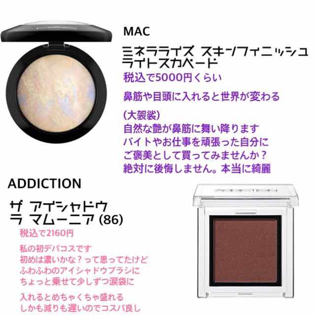 アディクション ザ アイシャドウ/ADDICTION/単色アイシャドウを使ったクチコミ（3枚目）