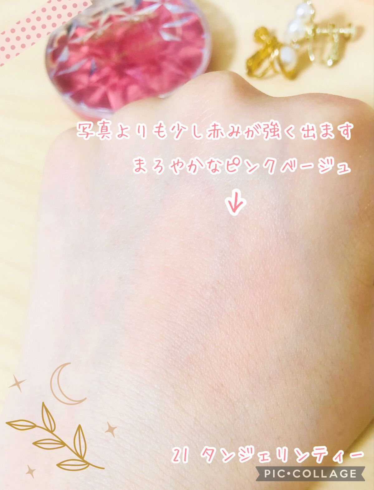 クリームチーク/キャンメイク/ジェル・クリームチークを使ったクチコミ（2枚目）