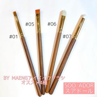 BY MAENG #07 Under Eye Brush/SOOA DOR/メイクアップキットを使ったクチコミ（1枚目）