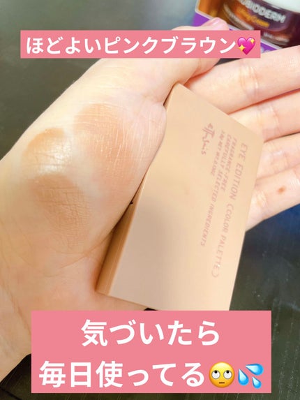 エテュセ アイエディション(カラーパレット)/ettusais/アイシャドウパレットを使ったクチコミ(1枚目)