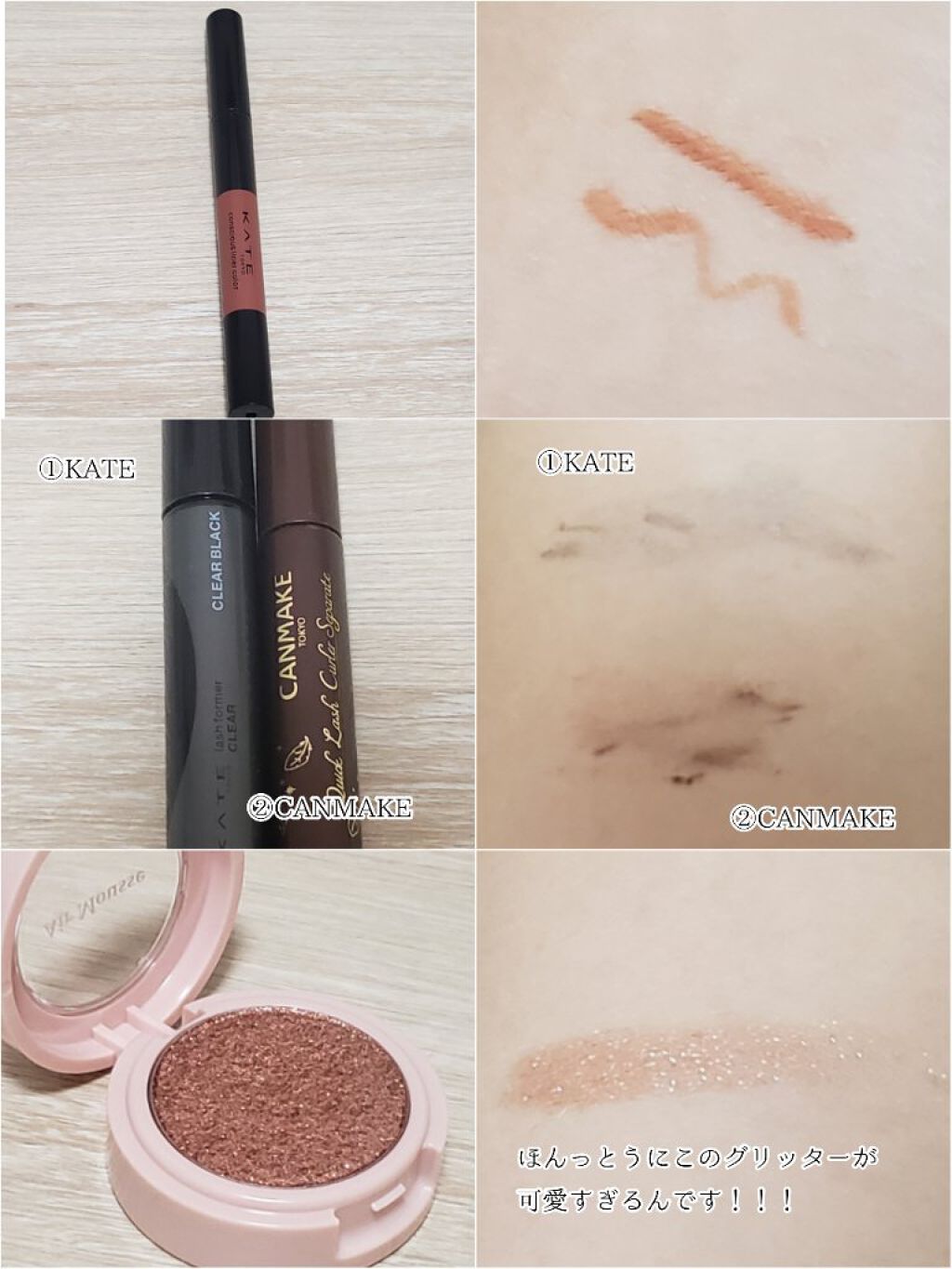 キャンメイク・CEZANNE・ETUDE・KATE・rom&ndのメイクアップを使った