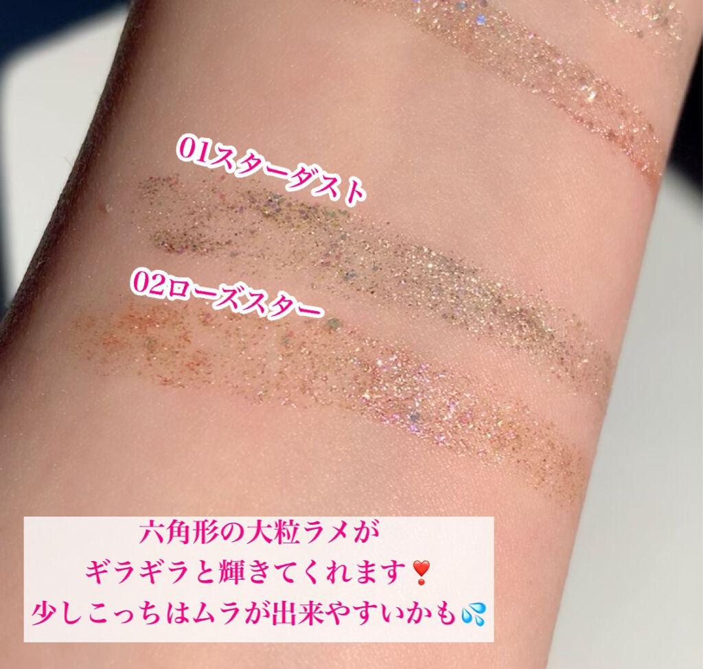 リキッド グリッター シャドウ/rom&nd/グリッターを使ったクチコミ(7枚目)