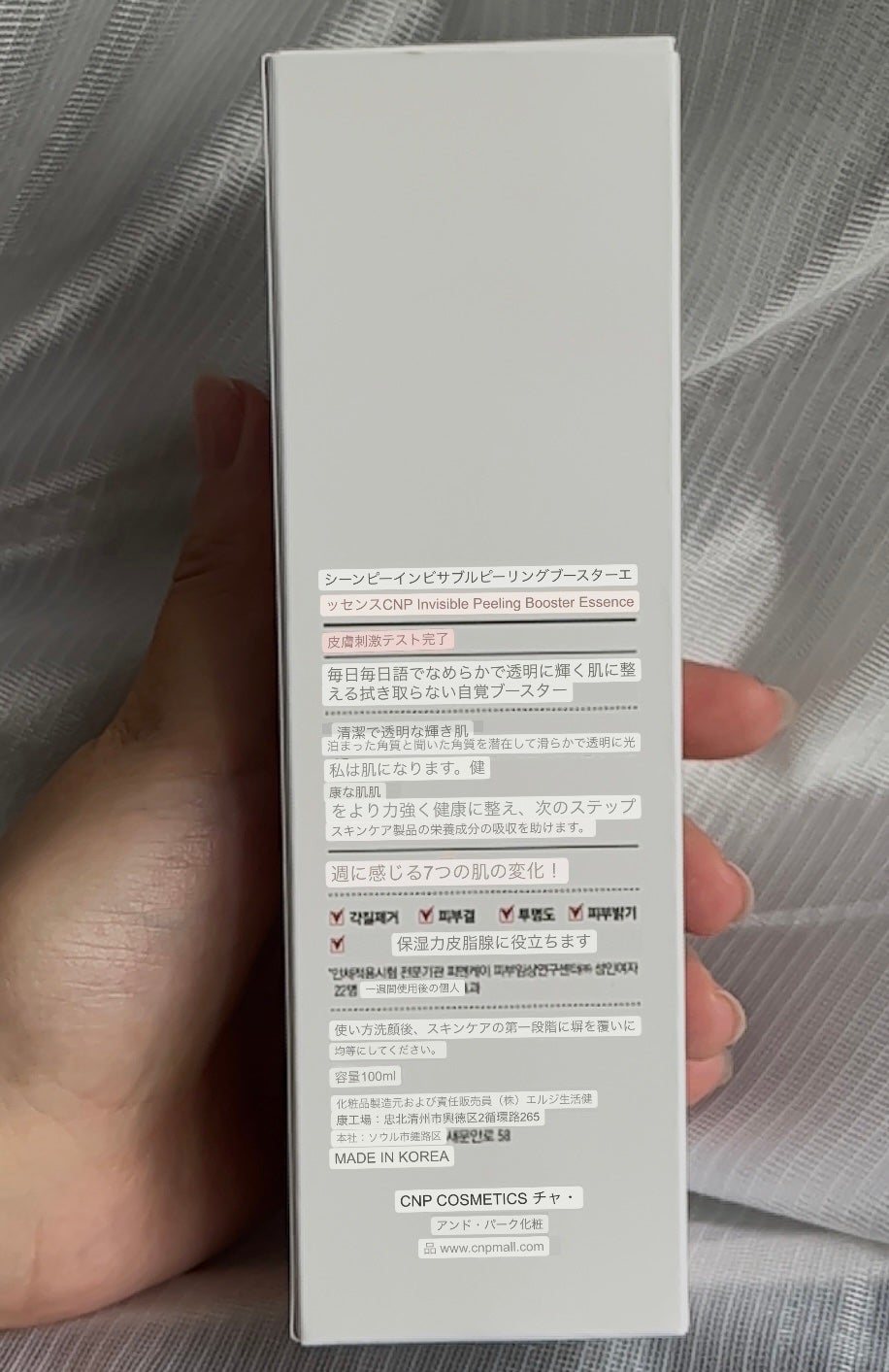 インビジブルピーリングブースターエッセンス/CNP Laboratory/ブースター・導入液を使ったクチコミ(2枚目)