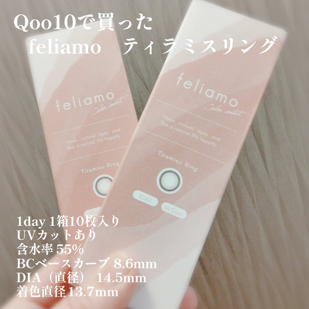 feliamo 1day/feliamo/ワンデー（１DAY）カラコンを使ったクチコミ（2枚目）