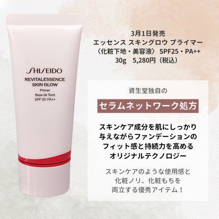 ãšãã»ã³ã¹ ã¹ãã³ã°ã㊠ãã¡ã³ããŒã·ã§ã³/SHISEIDO/ãªããããã¡ã³ããŒã·ã§ã³ã䜿ã£ãã¯ãã³ãïŒ3æç®ïŒ