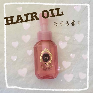 後ろ姿から感じる大人の色気。ヘアオイルで思わず触りたくなる髪の毛に♡