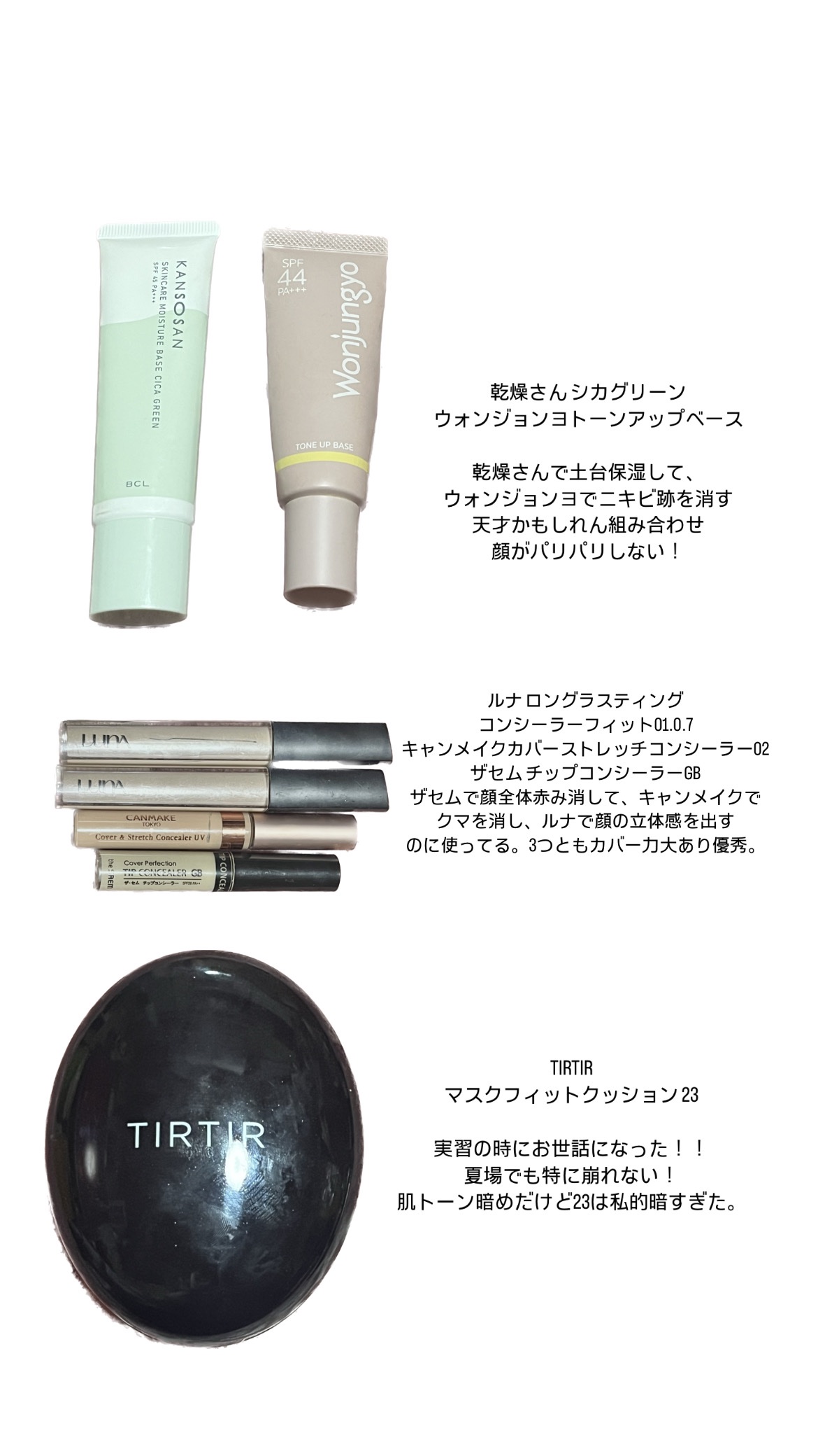 カバー＆ストレッチコンシーラー UV/キャンメイク/リキッドコンシーラーを使ったクチコミ（2枚目）