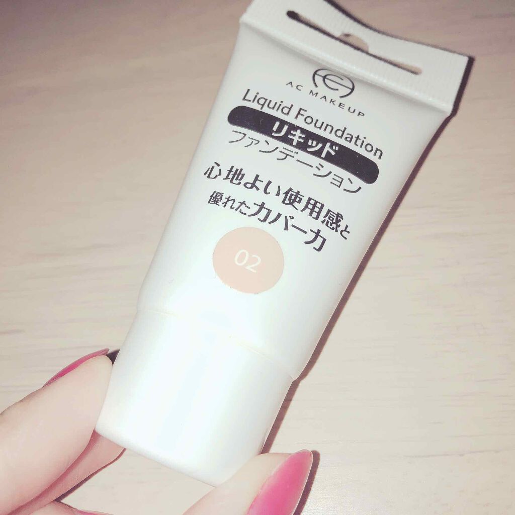 AC リキッドファンデーション 02 ナチュラルベージュ/AC MAKEUP/リキッドファンデーションを使ったクチコミ（1枚目）
