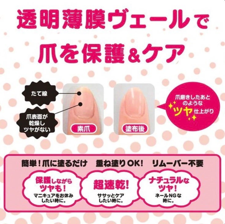 エテュセ クイックケアコート/ettusais/ネイルオイル・トリートメントを使ったクチコミ(2枚目)