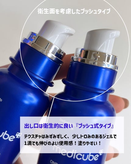 ゼロ1DAYエクソソームショット2000/MEDICUBE/美容液を使ったクチコミ(8枚目)