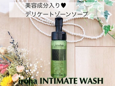 イロハ インティメートウォッシュ フォームタイプ/iroha INTIMATE CARE/デリケートゾーンケアを使ったクチコミ（1枚目）