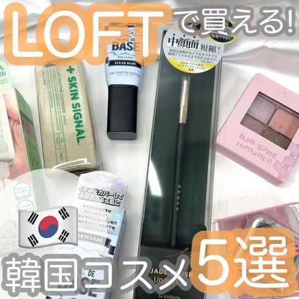 okhee Under Eye Brush(NUN08)/SOOA DOR/メイクブラシを使ったクチコミ(1枚目)