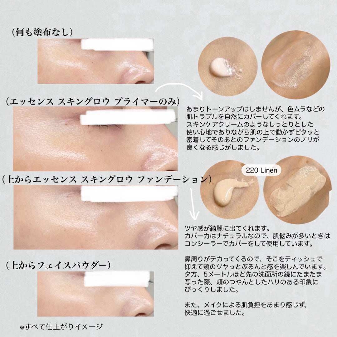 エッセンス スキングロウ ファンデーション/SHISEIDO/リキッドファンデーションを使ったクチコミ(4枚目)