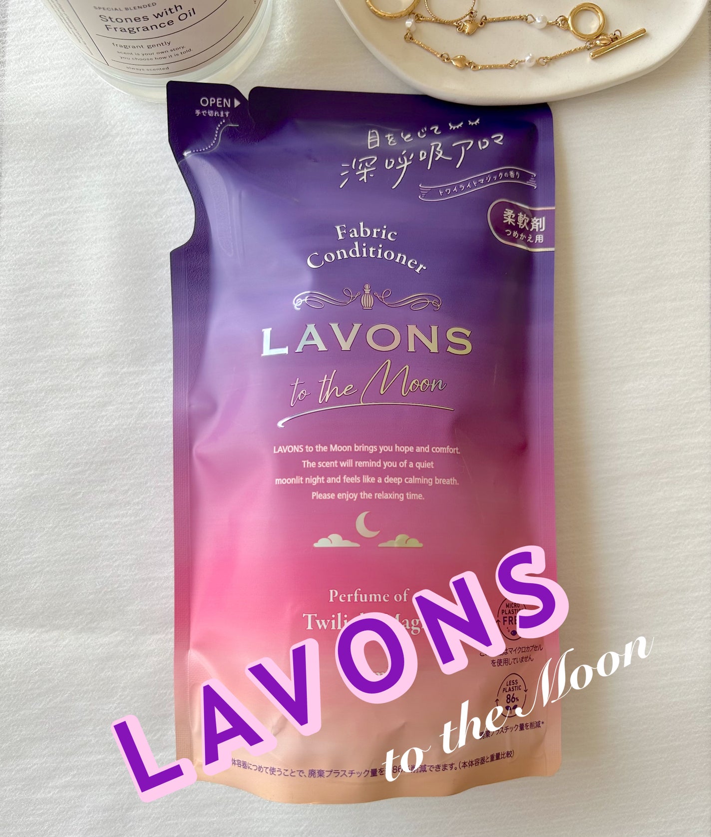 トゥザムーン 柔軟剤 トワイライトマジックの香り/ラボン/柔軟剤を使ったクチコミ(1枚目)