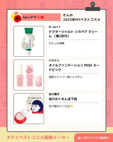 インテグレート すっぴんメイカー トーンアップUVのクチコミ「現品写真も📷撮ったよー🙆

コスメにハマって１年ちょい…！
今年は色んな出会いがあった✌

リ.....」（3枚目）