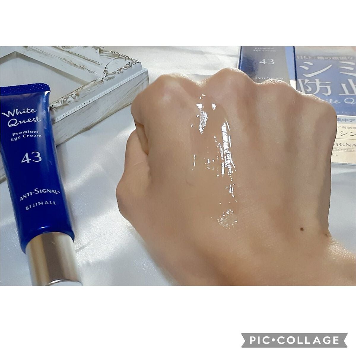 ホワイトクエスト/ ANTI-SIGNAL/アイケア・アイクリームを使ったクチコミ(4枚目)