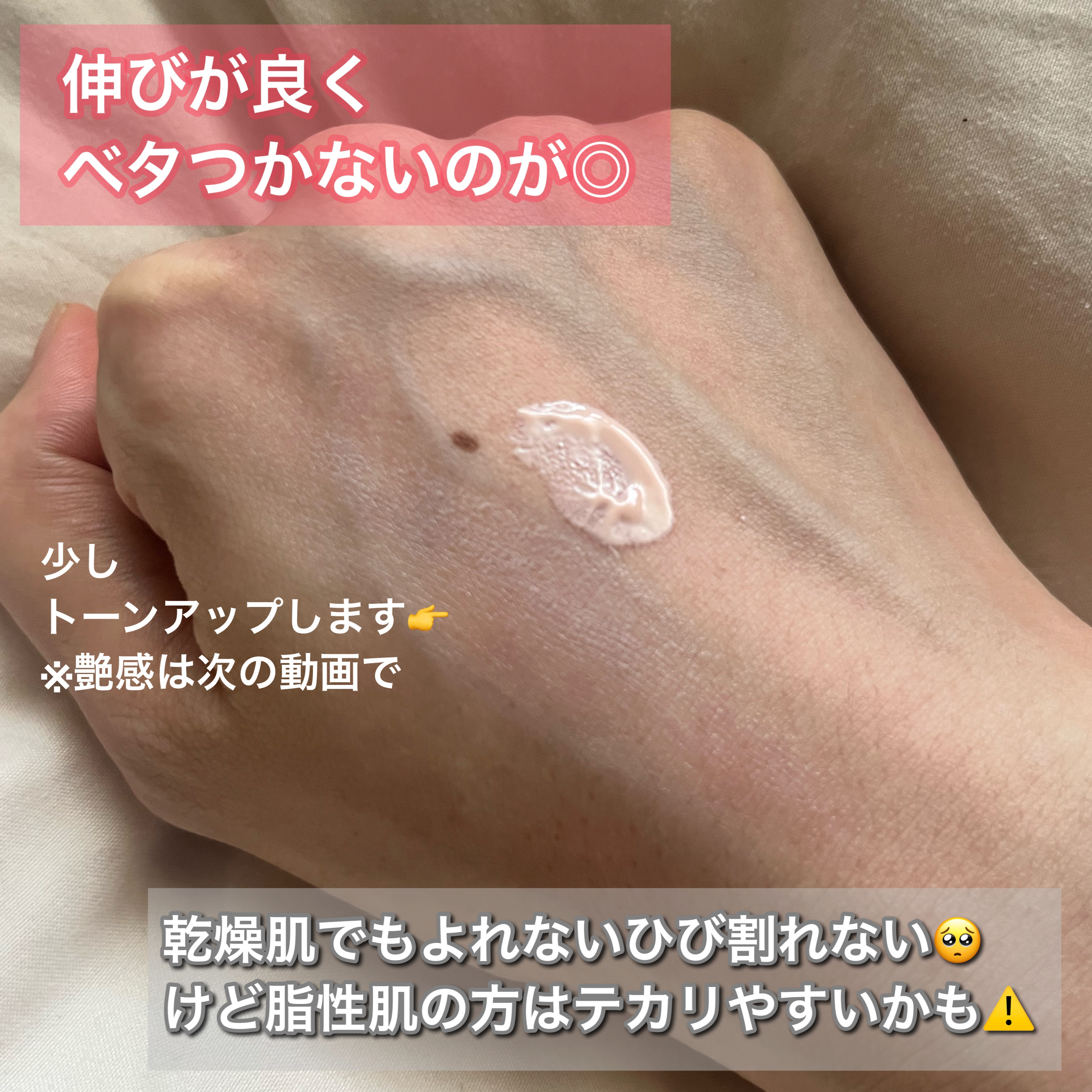 ウォータフルトーンアップサンクリーム/ダルバ/日焼け止めクリームを使ったクチコミ（2枚目）