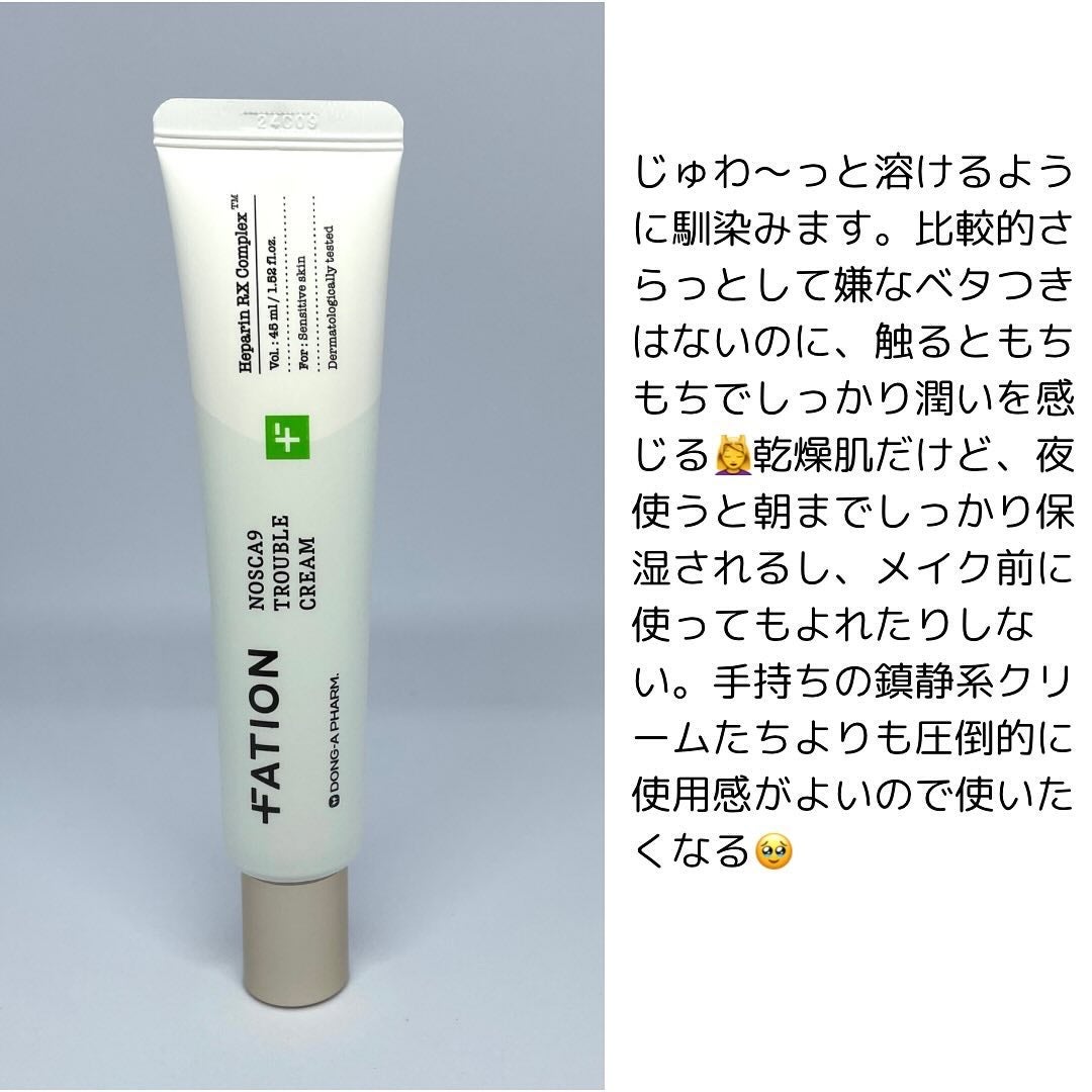 ノスカナイン トラブル セラム/FATION/美容液を使ったクチコミ(6枚目)