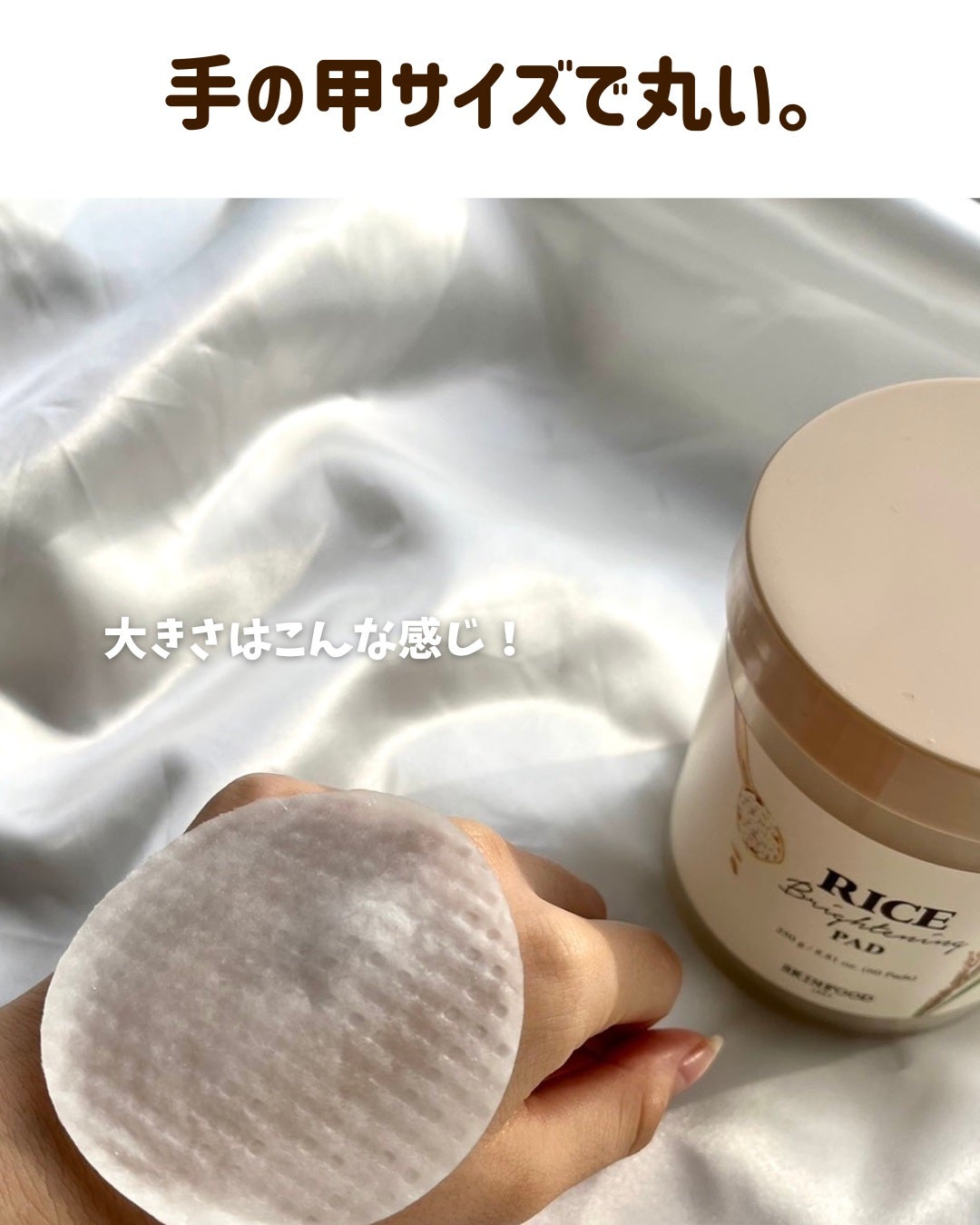 ライスブライトニングパッド/SKINFOOD/トナーパッドを使ったクチコミ(5枚目)