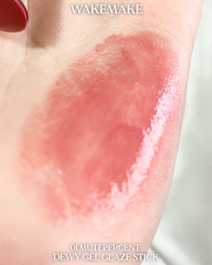 デュイジェルグレーズスティック/wakemake/口紅を使ったクチコミ(5枚目)