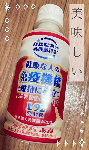 L-92乳酸菌/アサヒ飲料/ドリンクを使ったクチコミ（1枚目）