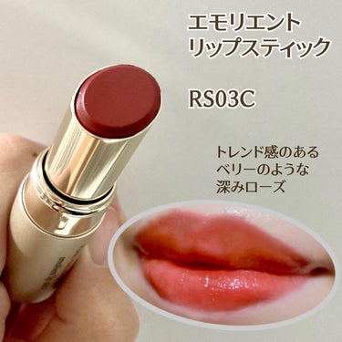 パールプレシャスオーラ エモリエント リップスティック/ミキモト コスメティックス/口紅を使ったクチコミ（2枚目）