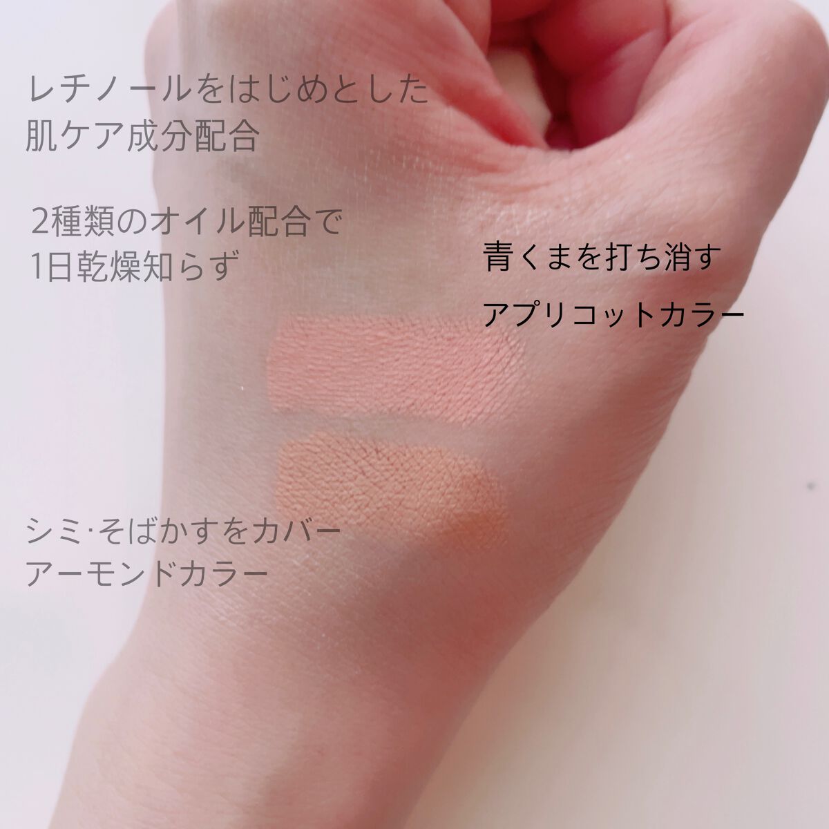 ロングウェア フィッティング コンシーラー/ブリリアージュ/パレットコンシーラーを使ったクチコミ(2枚目)