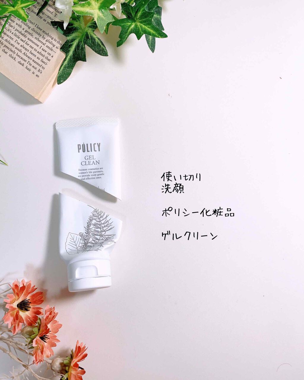 スキンリリーフ ボディウォッシュ/アビーノ/ボディソープを使ったクチコミ（3枚目）